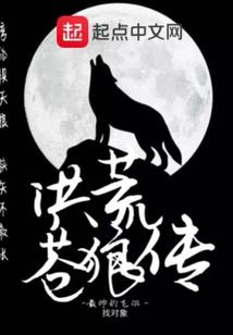 仙武之神魔系统